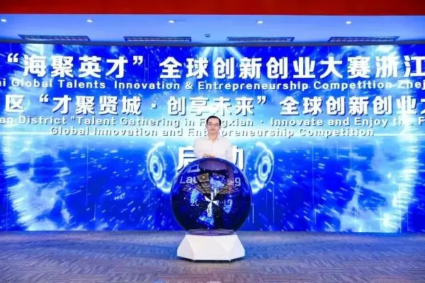 2022“海聚英才”全球创新创业大赛浙江分赛区网上初审完成