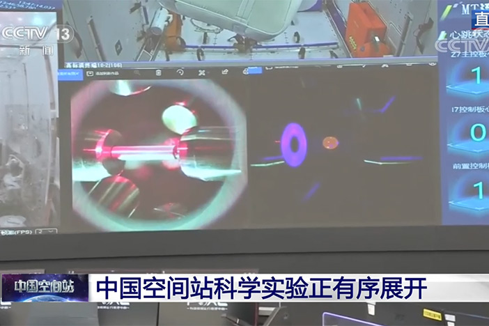 【中国空间站】中国空间站科学实验正有序展开