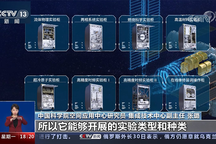 【共同关注】一问到底·发射任务圆满成功 梦天舱何以成为天宫“梦工厂”？ 搭载更多实验柜 梦天将开展哪些科学实验？