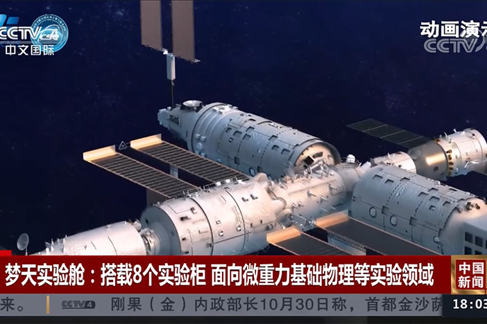 【中国新闻】梦天实验舱：搭载8个实验柜 面向微重力基础物理等实验领域