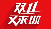 中消协发布“双十一”消费提示
