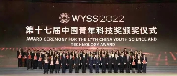 中科院15位青年科技工作者获第十七届中国青年科技奖