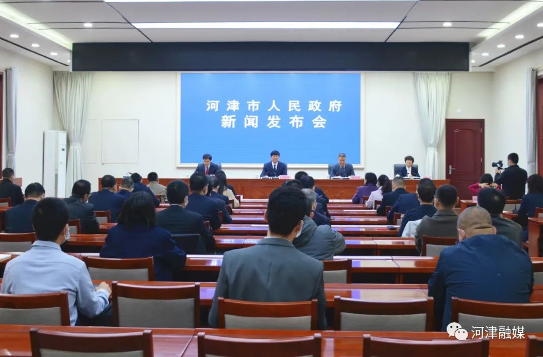 【河津】河津召开新闻发布会 宣布成立首支河津市产业转型升级投资引导基金