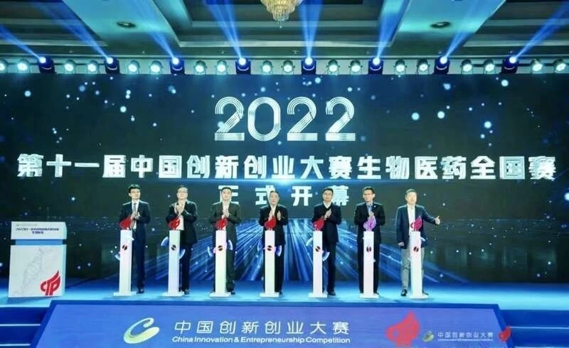 第十一届中国创新创业大赛生物医药全国赛杭州举行