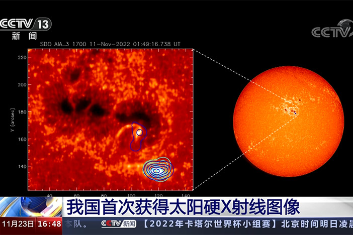 【新闻直播间】我国首次获得太阳硬X射线图像