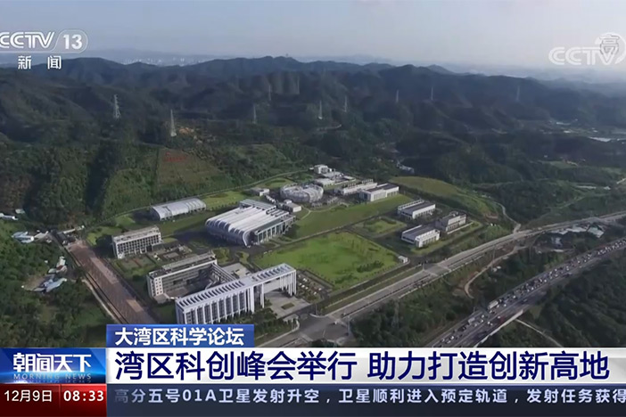 【朝闻天下】大湾区科学论坛 湾区科创峰会举行 助力打造创新高地