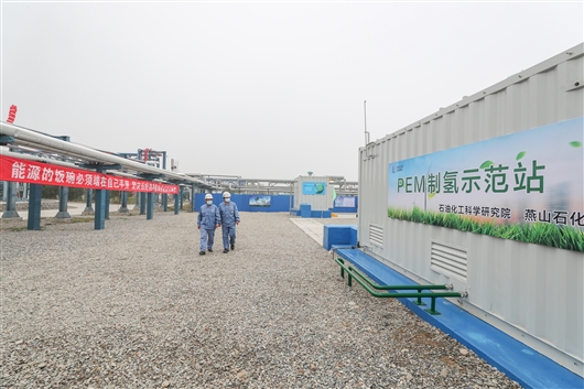 中石化首套自研兆瓦级PEM电解水制氢装置投产